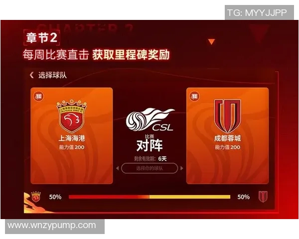 中超足球游戏：体验真实赛场激情与策略的完美结合